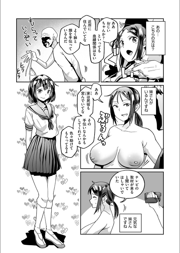 ゼロス密着ドキュメント 潮騒の記録(単話)_10枚目の画像